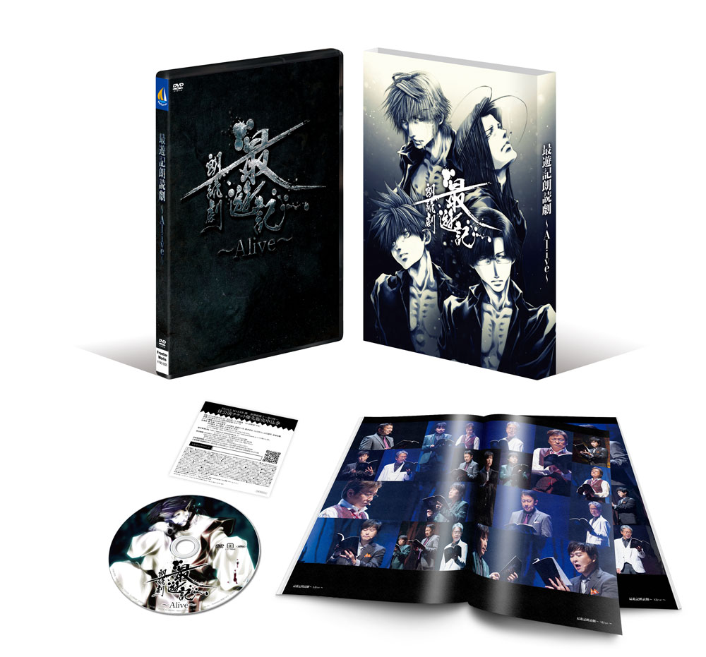 2020年2月21日発売「最遊記朗読劇～Alive～DVD」の商品全容＆峰倉かずや.NET特典ポストカードのデザインが公開！