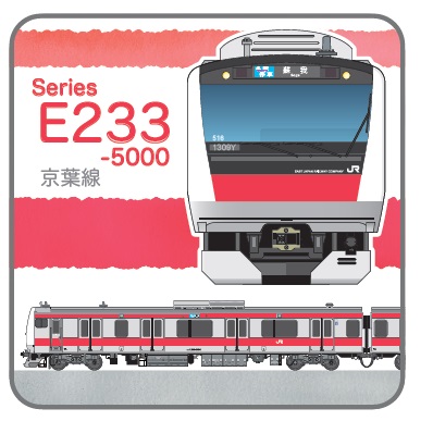 ▲ タオルはんかち　E233系京葉線