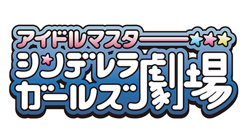 Tvアニメ アイドルマスター シンデレラガールズ劇場 Blu Ray Boxの法人特典イラストが公開 株式会社アニメイトホールディングスのプレスリリース
