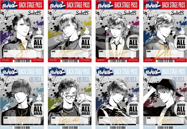 TSUKIPRO 2020 SUMMER COLLECTION 「ROCKOOL」フェアが7月23日