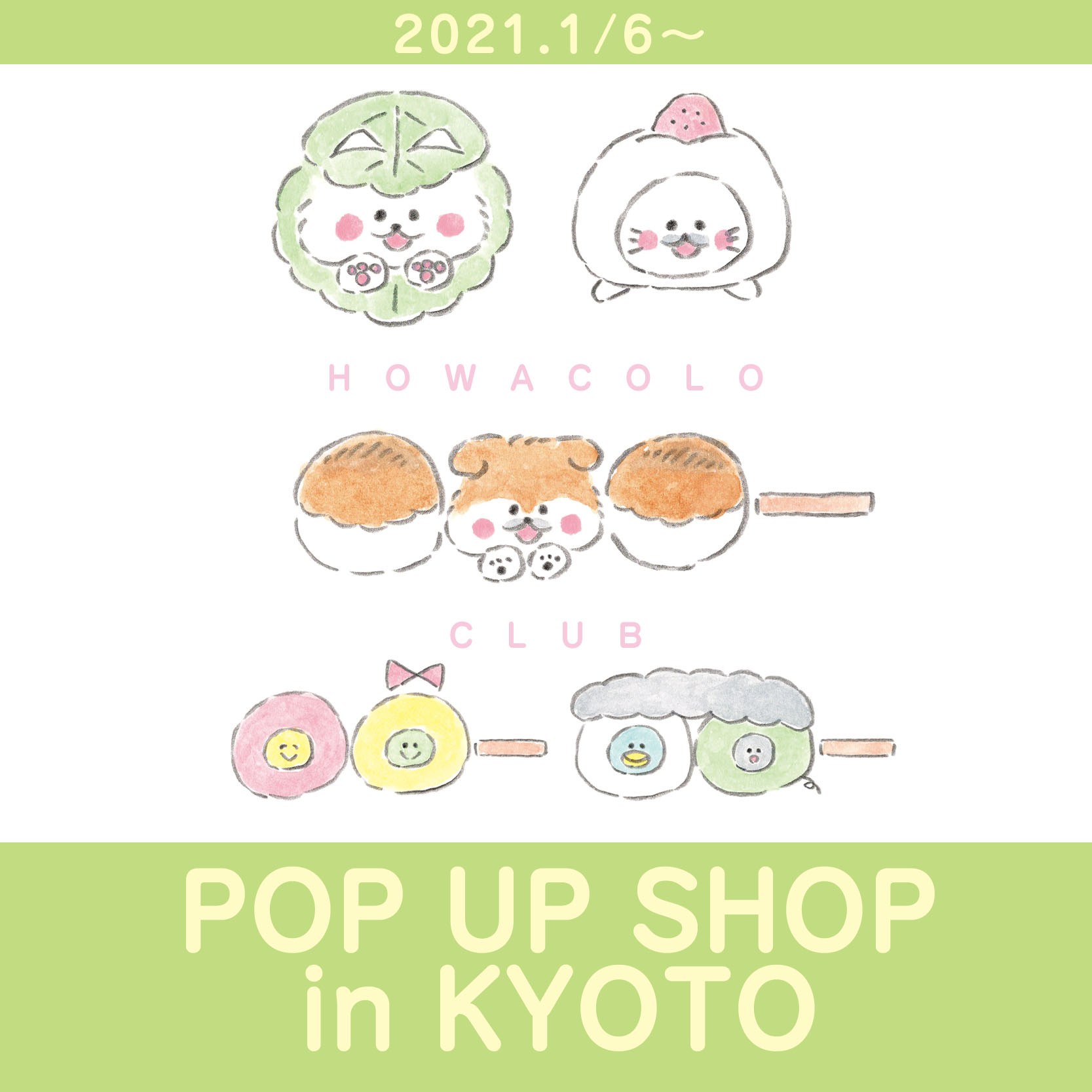 ほわころくらぶ 京都伊勢丹popupshopが開催 株式会社アニメイトホールディングスのプレスリリース