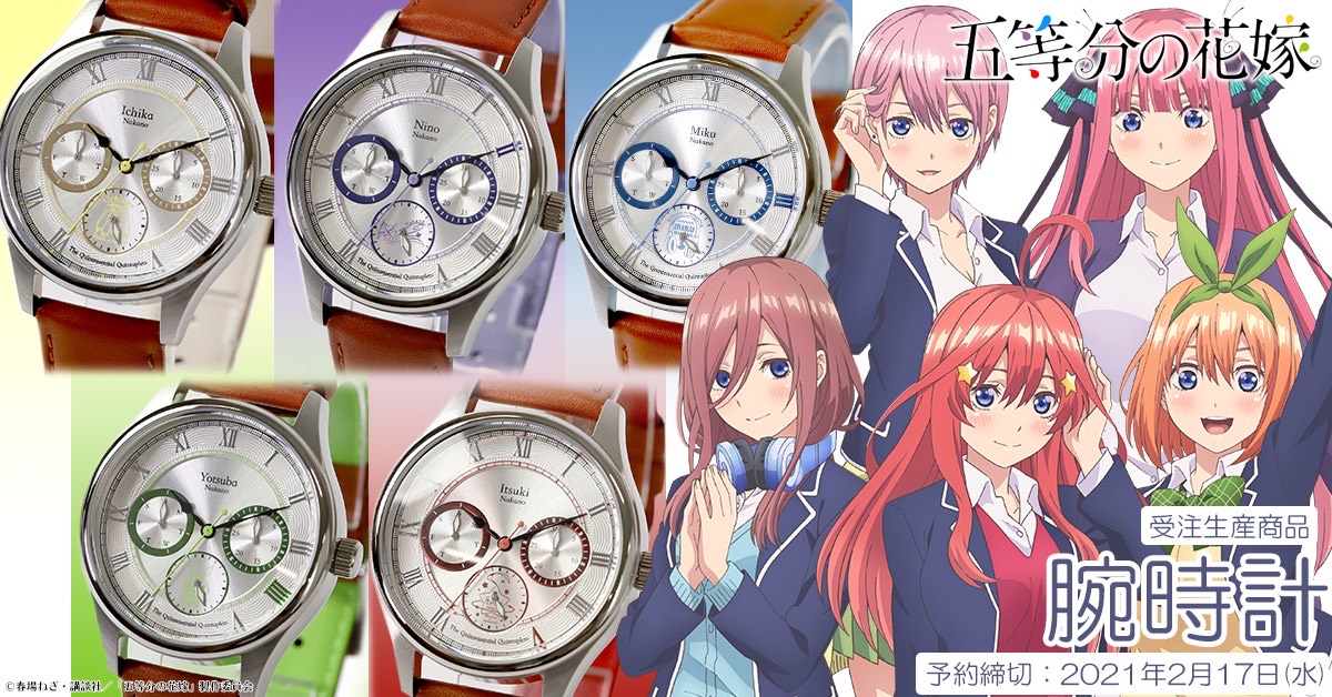 五等分の花嫁∬ 腕時計 二乃【受注生産商品】-