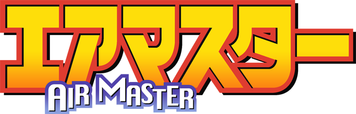 株式会社フロンティアワークス エアマスター Blu Ray Box 期間限定発売版 発売決定 描き下ろしジャケットイラスト 公開 株式会社アニメイトホールディングスのプレスリリース