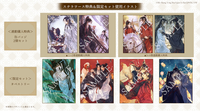 35％OFF】 小説 魔道祖師 1～4巻+番外集セット ecousarecycling.com