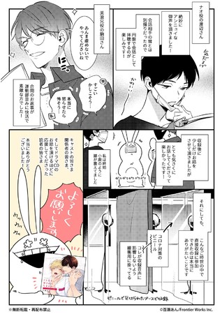 ドラマCD『ドS先生に愛されてたまるか』百瀬あん先生描き下ろしの収録