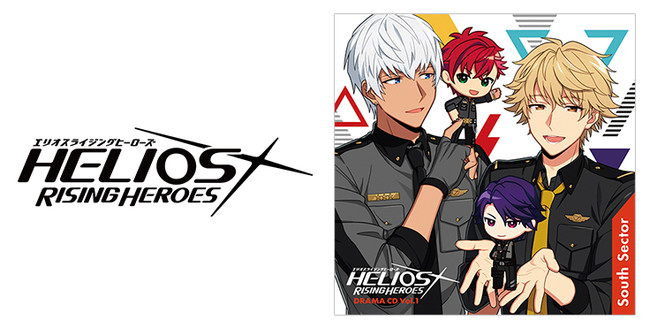 21 3 3発売 Helios Rising Heroes ドラマcd Vol 1 South Sector 法人特典を公開 株式会社アニメイト ホールディングスのプレスリリース
