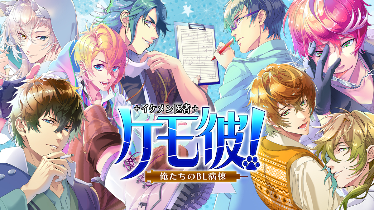 ケモ彼 設定資料集デジタルアーカイブが21年2月10日から予約開始 アクリルパネルや特製小冊子付き限定セットは初回受注生産だけ 株式会社アニメイトホールディングスのプレスリリース