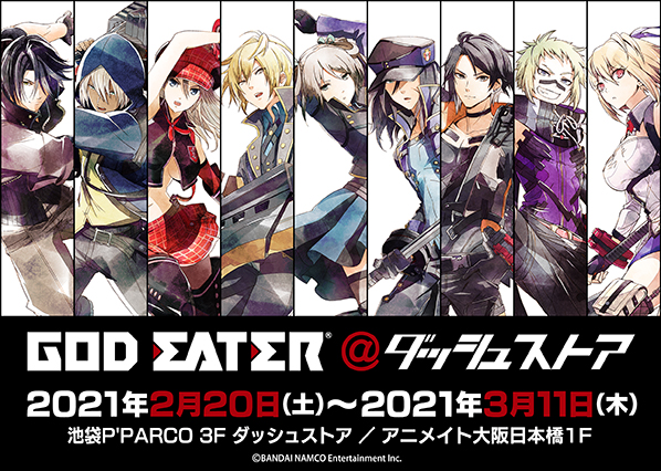 God Eater 11th Anniversary ダッシュストア 池袋 大阪日本橋で期間限定オープン 限定 先行グッズが多数登場 株式会社アニメイトホールディングスのプレスリリース