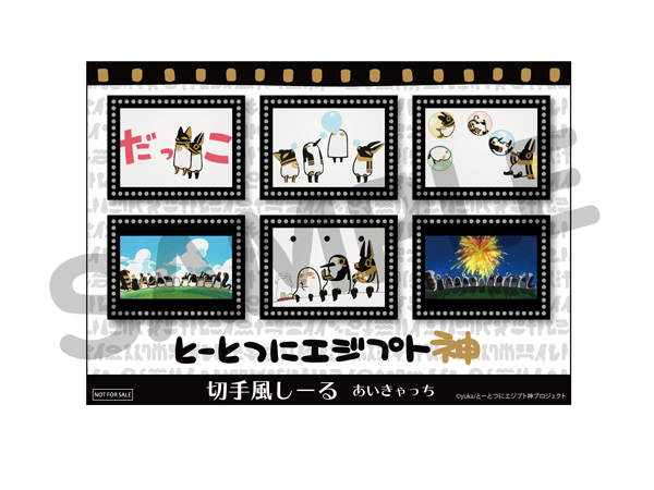 Webアニメ とーとつにエジプト神 スペシャルイベント とーとつに大宴会 が 21年8月1日 日 に開催決定 5月26日 水 発売のblu Rayにイベントの優先販売申込券がついてくる 株式会社アニメイトホールディングスのプレスリリース