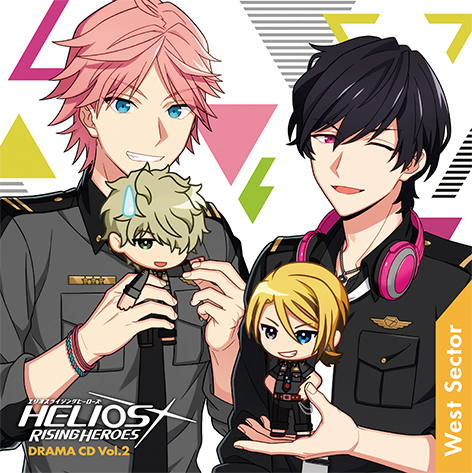 HELIOS Rising Heroes』ドラマCD Vol.2－West Sector－本日発売