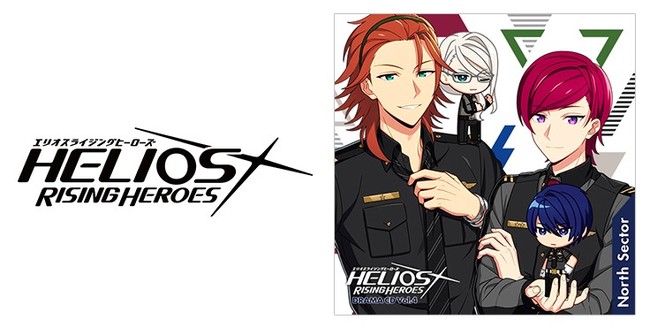 2021/6/2発売、『HELIOS Rising Heroes』ドラマCD Vol.4－North Sector－試聴動画・特典デザイン公開！ |  株式会社アニメイトホールディングスのプレスリリース