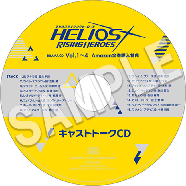 2021/6/2発売、『HELIOS Rising Heroes』ドラマCD Vol.4－North Sector