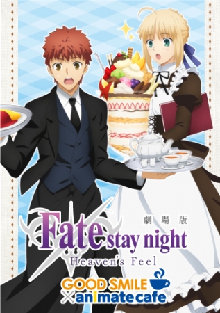 劇場版「Fate/stay night [Heaven's Feel]」×アニメイトカフェ コラボ