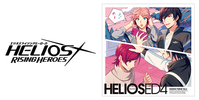 HELIOS Rising Heroes エンディングテーマ Vol.4 （ゲーム・ミュージック）