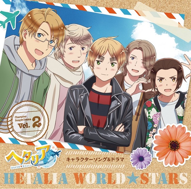 アニメ「ヘタリア World☆Stars」キャラソン＆ドラマ Vol.2の収録内容