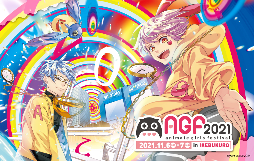 女の子のためのすべて が集まる大型イベント アニメイト ガールズフェスティバル21 Agf21限定スペシャルコラボイラストの作品 キャラクター名を発表 株式会社アニメイト ホールディングスのプレスリリース