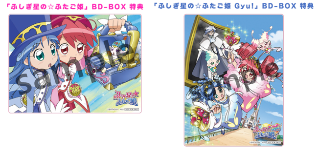 TVアニメ「ふしぎ星の☆ふたご姫」シリーズのBD-BOX特設サイト開設