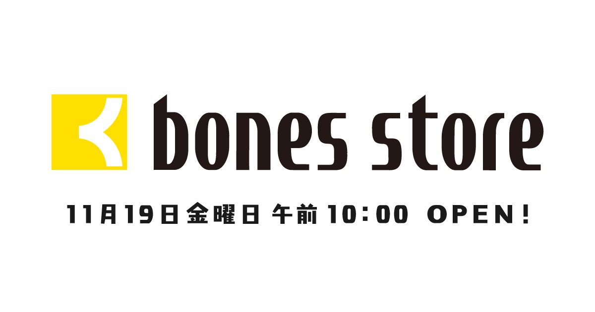 アニメ制作プロダクション ボンズの公式通販サイトが誕生 11月19日グランドオープン 株式会社アニメイトホールディングスのプレスリリース