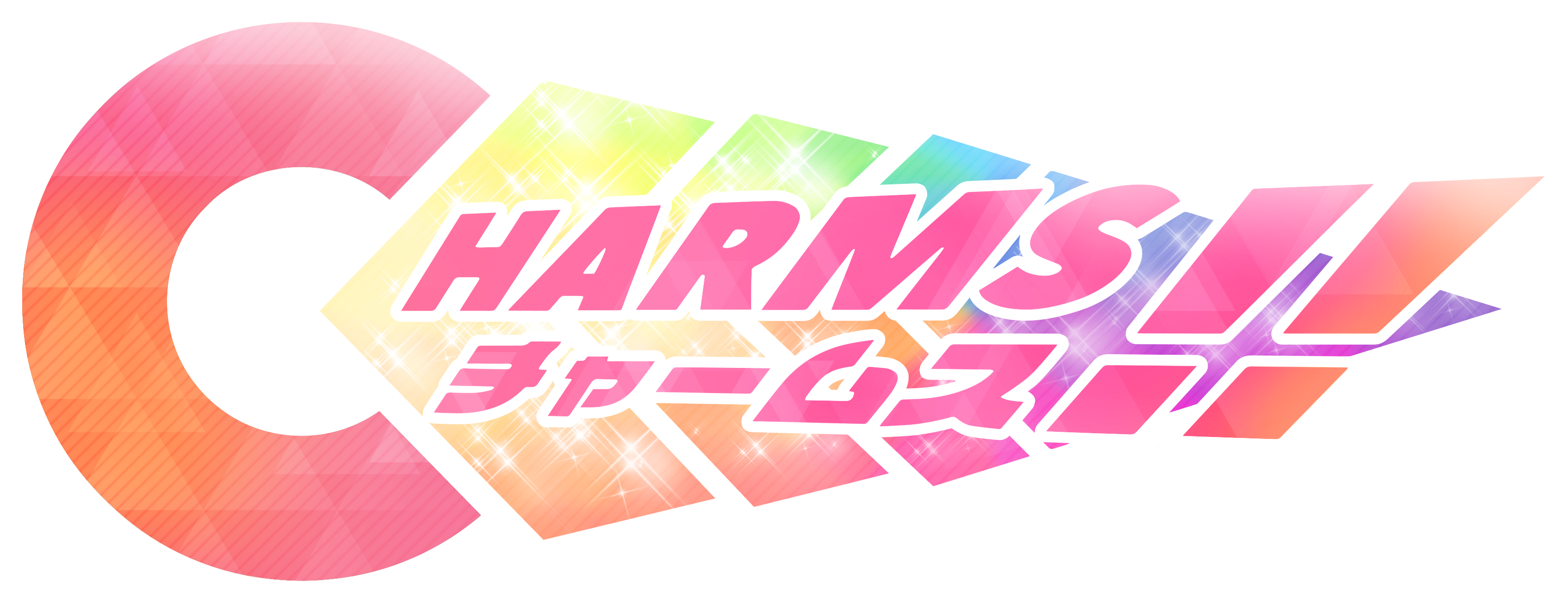 ムービックから新たなアイドルコンテンツ 応援を力に変えて輝く Charms 始動 株式会社アニメイトホールディングスのプレスリリース
