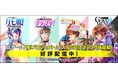 スマホ向けブラウザ版BLゲーム「俺！プロジェクト」RE：START！