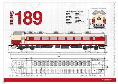 書泉オリジナルの鉄道クリアファイルの第2弾が登場 １１ ２３ 木 祝 １８９系 １８５系設計図面クリアファイル 発売 株式会社アニメイトホールディングスのプレスリリース