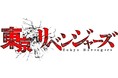 TVアニメ『東京リベンジャーズ』の松野千冬着用のニットを忠実に再現！『animate LIMITED SELECTION』にて、12月10日より全国アニメイト・アニメイト通販で受注開始！