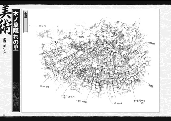 TVアニメ『NARUTO－ナルト－』より、豪華設定資料集セットが受注生産