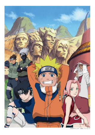 TVアニメ『NARUTO－ナルト－』より、豪華設定資料集セットが受注生産