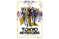 『東京卍リベンジャーズ』の原画展「TOKYO卍REVENGERS EXHIBITION」最新情報！和久井健先生描き下ろしイベントビジュアル・グッズ情報第1弾解禁！