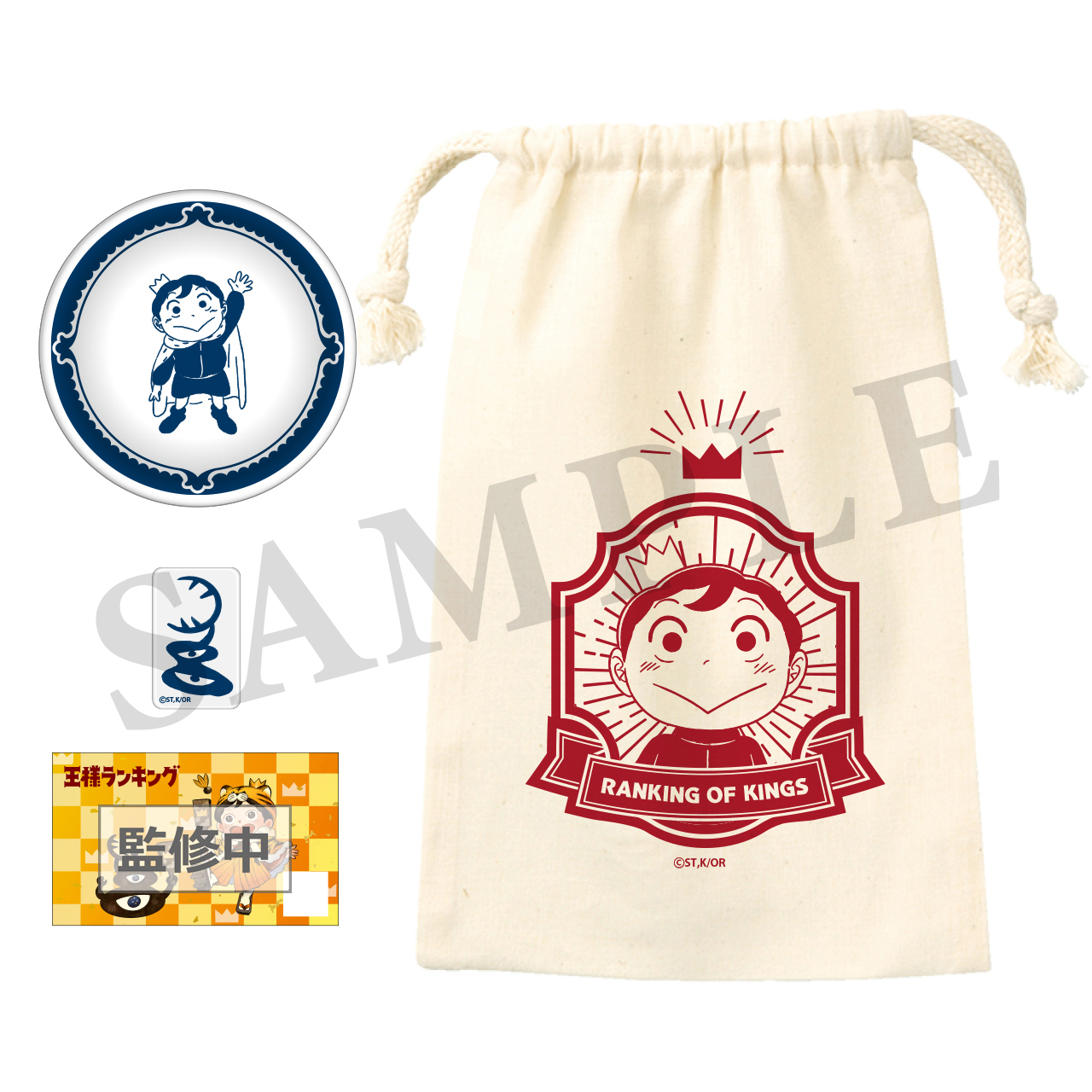 話題のアニメ 王様ランキング より 新規イラストを使用したセット商品が発売決定 株式会社アニメイトホールディングスのプレスリリース