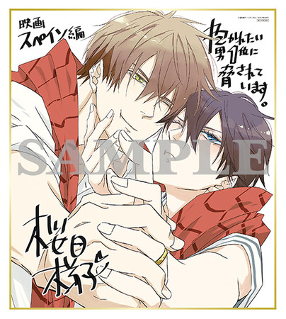 △桜日梯子描き下ろし複製色紙 △桜日梯子描き下ろし複製色紙