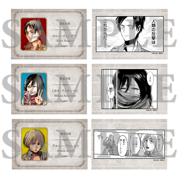 進撃の巨人 より 新商品が登場 アトラクション施設 Hexaride ヘキサライド にて先行販売 株式会社アニメイトホールディングスのプレスリリース