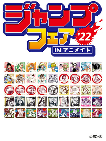 【全商品オープニング価格 特別価格】 アニメイト ジャンプフェア 2013 51枚セット その他