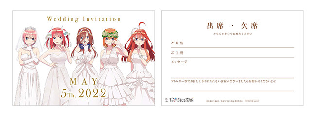 △フェア第2弾前期:結婚式招待状風カード(全1種) △フェア第2弾前期:結婚式招待状風カード(全1種)