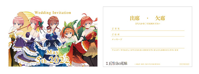 △フェア第2弾後期:結婚式招待状風カード(全1種) △フェア第2弾後期:結婚式招待状風カード(全1種)