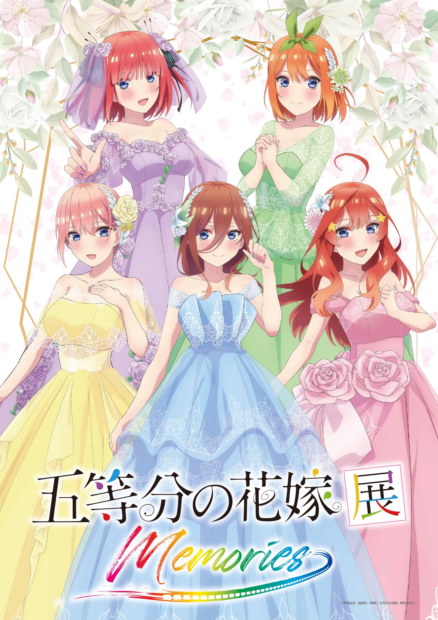 五等分の花嫁 五等分花嫁展 ミストグラフ 中野 一花 - キャラクター