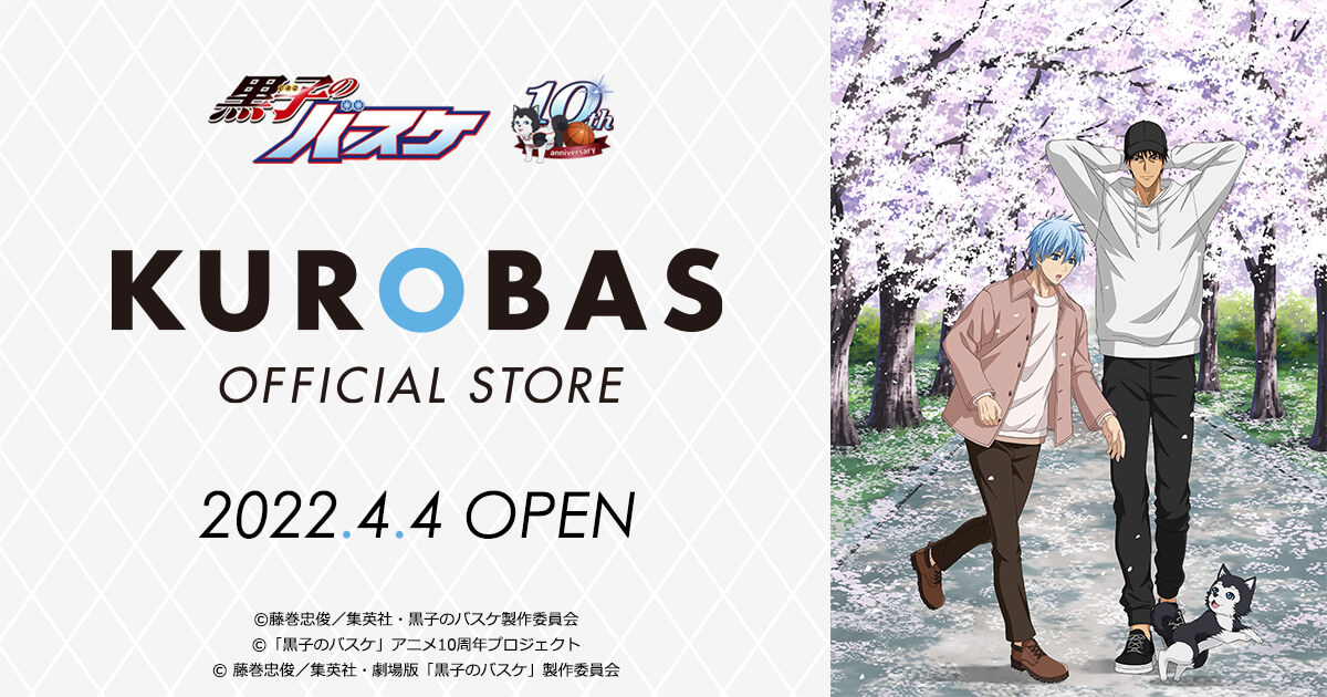 黒子のバスケ アニメ10周年プロジェクト 黒バス初の公式ストア Kurobas Official Store がついにオープン 株式会社アニメイトホールディングスのプレスリリース