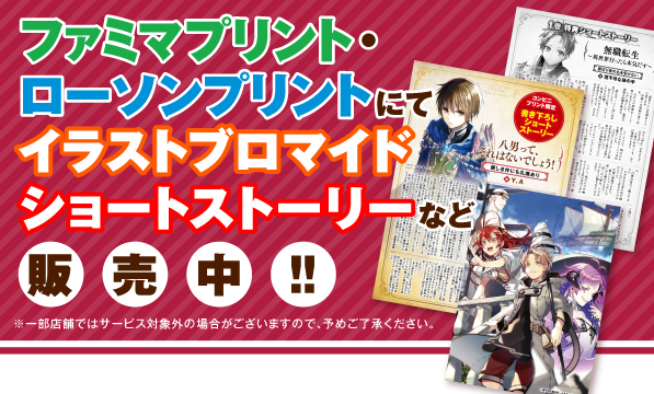 Mfブックス コンテンツプリント サービスの展開を拡大 さらに 盾の勇者 槍の勇者 転生少女 の新規商品を販売開始 株式会社アニメイトホールディングスのプレスリリース
