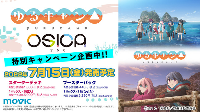 推しキャラで相手のハートを奪う新TCG「OSICA」制作決定 第１弾「ゆる