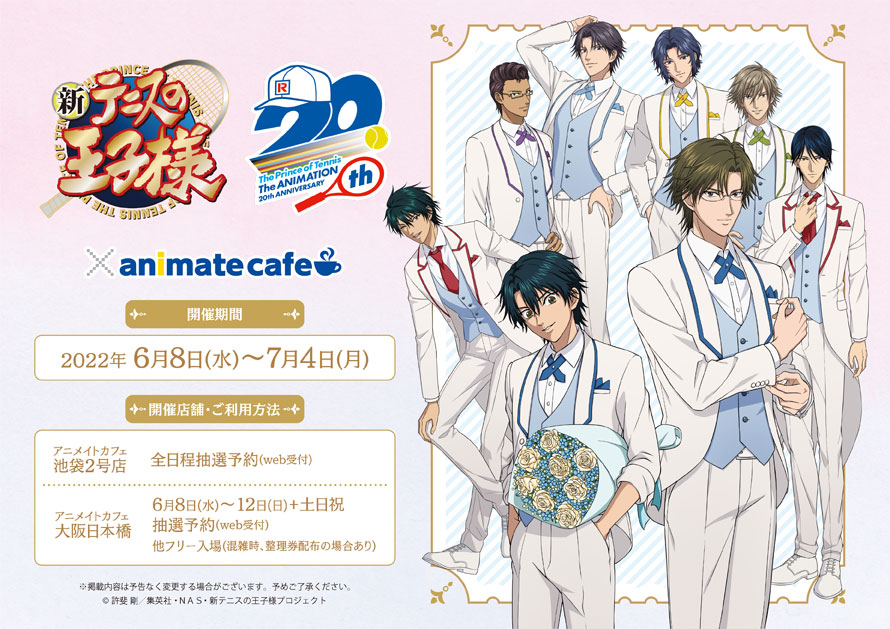 新テニスの王子様 U 17 World Cup とアニメイトカフェのコラボレーションが決定 アニメイトカフェ池袋2号店 大阪日本橋で開催 株式会社アニメイトホールディングスのプレスリリース