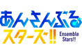 『Double Face「No name yet」あんさんぶるスターズ!! ESアイドルソング season2』CDジャケット&試聴動画公開!!