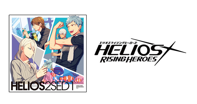 22年7月27日 水 発売 Helios Rising Heroes エンディングテーマ Second Season Vol 1ジャケット 解禁 豪華版封入のカードイラストも同時公開 時事ドットコム