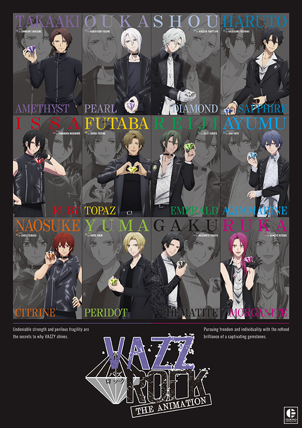 7月放送『VAZZROCK LIVE 2020 TV特別編集版』ナレーションに新垣樽助