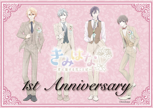 1周年記念イラスト 1周年記念イラスト