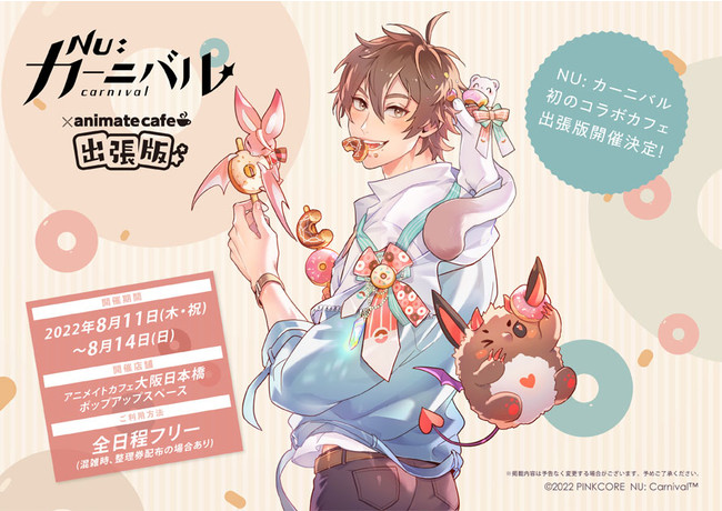 出張版開催概要 出張版開催概要