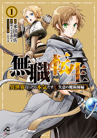 2021?新作】 無職転生 直筆サイン本 アニメ 限定品 小説 限定 レア