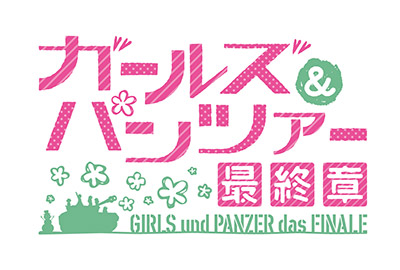 描き下ろしb2タペストリー がもらえる 3 23発売 ガールズ