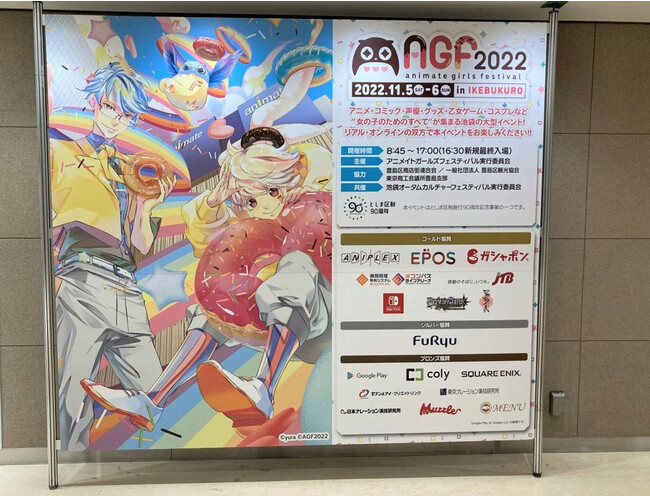 ▲ アニメイトガールズフェスティバル2022 メインビジュアル看板