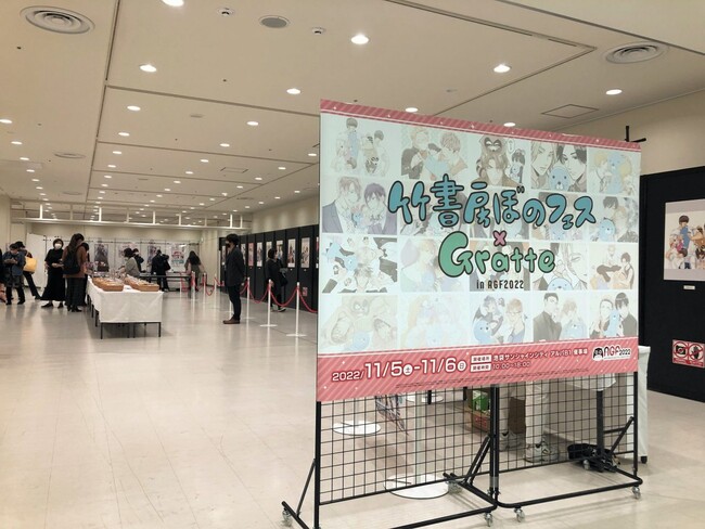 ▲竹書房ぼのフェス×Gratte inAGF2022　メイン看板