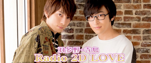 RADIO 2D LOVE